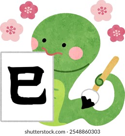 New Year's card icon illustration of a cute snake writing calligraphy.
Translation: In Japanese it is written as "snake"
