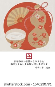 It is a New Year's card with an illustration of 2020 alcohol / Happy New Year. is what it reads