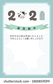 New Year's card illustration for 2021, featuring a cow's face icon and milk cans as numbers.(with a fixed phrase in Japanese：Happy New Year.Thank you again this year.)