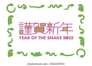 New Year's card illustration for 2025. Green snakes frame design. Vector illustration. Year of the snake. Chinese characters translation is Snake.