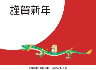 New Year's card illustration with Amabie riding on the back of a dragon.Translation: Happy New Year.