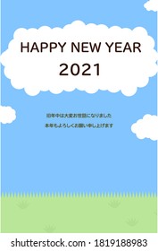 New Year's card illustration of blue sky and field -Translation: Thank you for last year. Nice to meet you again this year.