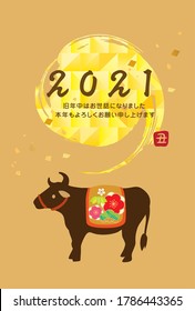 It is a New Year's card with an illustration of a brown cow and a gold circle in 2021. (It was written in Japanese last year. Thank you for this year. Thank you.)