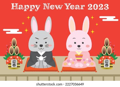 New Year's card illustration with a couple of rabbits wearing a kimono and a red background,The kadomatsu is written in Japanese as "Welcome to the New Year."