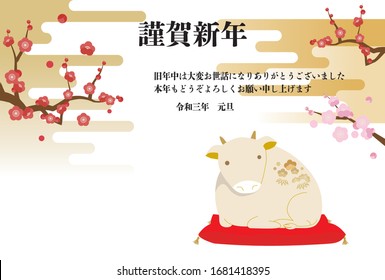 New year's card illustration with cow figurine and plum tree, Japanese pattern and haze background./ Japanese characters are "Happy New Year.Thank you again this year." in English.