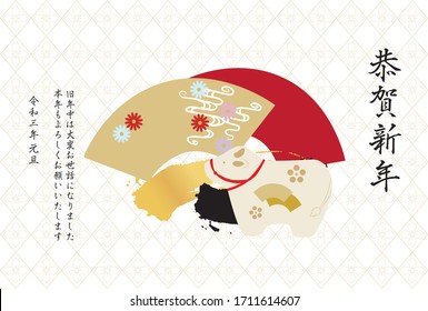 New Year's card illustration with a cow doll and fan in Japanese patterns.(white background)/ Japanese characters are "Happy New Year.Thank you again this year." in English.