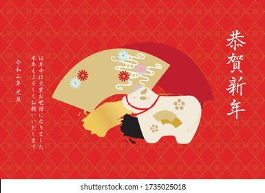 New Year's card illustration with a cow doll and fan in Japanese patterns.(red background)/ Japanese characters are "Happy New Year.Thank you again this year." in English.