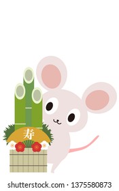 New Year's card illustration of cute rat (Japanese meaning is "Happy")