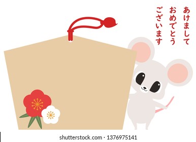 New Year's card illustration of cute rat (Japanese meaning is "Happy new year")
