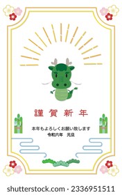 New Year's card illustration with a cute dragon, line drawing frame, pine tree, plum tree, and kadomatsu.Japanese characters: Happy New Year. Looking forward to another wonderful year.year.2024.01.01