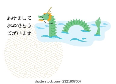 New Year's card illustration of a dragon swimming in a large river.Japanese characters: Happy New Year.