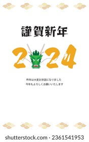 New Year's card illustration with dragon face, 2024, and wave pattern.Japanese characters:Happy New Year.Thank you very much for your help last yearyear.Also thank you this year.