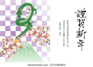 New Year's card illustration of dragon, Mt. Fuji,pattern background.Japanese characters:Happy New Year.Thank you very much for your help last year.Looking forward to another wonderful year.2024.01.01