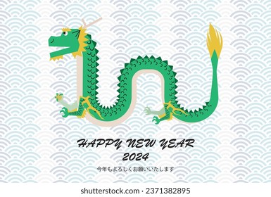 New Year's card illustration of a dragon holding a sideways jewel, seigaiha pattern background.Translation: Thank you for your continued support this year.