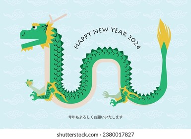 New Year's card illustration of a dragon holding a sideways jewel, cloud pattern background.Translation: Thank you for your continued support this year.