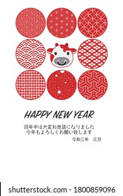 New Year's card illustration with eight circular cutouts of cow icons and Japanese patterns.(with a fixed phrase in Japanese：Happy New Year.Thank you again this year.)
