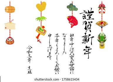 New Year's card: New year's card illustration of icon frame such as gavel and mallet
  -Translation: Happy New Year, thank you for your support during the last year, and for this year. 1 Jan. Fortune