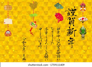 New Year's card: New year's card illustration of icon frame such as gavel and mallet
  -Translation: Happy New Year, thank you for your support during the last year, and for this year. 1 Jan. Fortune