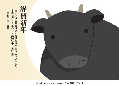 New year's card illustration with Japanese black ox cropped in white circles./ Japanese characters means "Happy New Year. Thank you again this year".  