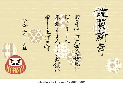 New Year's card: Illustration of Japanese pattern in octagon with pale color-Translation: Happy New Year, Thank you for your support last year and this year. 1/1.Fortune