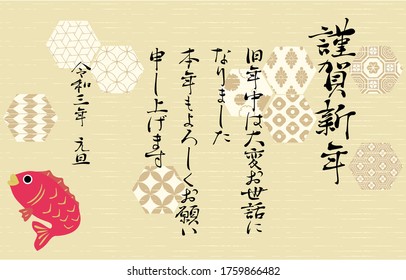 New Year's card: Illustration of Japanese pattern in octagon with pale color-Translation: Happy New Year, Thank you for your support last year. Nice to meet you again this year. 1/1