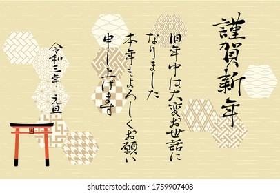 New Year's card: Illustration of Japanese pattern in octagon with pale color-Translation: Happy New Year, Thank you for your support last year. Nice to meet you again this year. 1/1