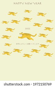 New Year's card illustration with many tigers running.Japanese characters are "Thank you again this year." in English.