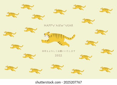 New Year's Card Illustration With Many Tigers Running.Japanese Characters Are 