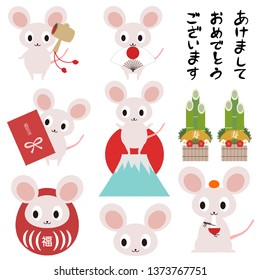 New Year's card illustration material of cute rat
(The meaning of Japanese is "HAPPY NEW YEAR" "happy" "New Year's Eve" "celebrate")