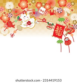 New Year's card illustration material for the 2024 year of the dragon (dragon is written in Japanese)