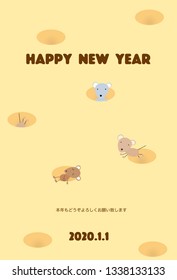 New Year's card illustration of a mouse playing with cheese.