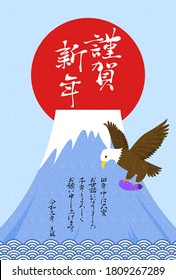 New Year's card illustration of Mt. Fuji, hawk and eggplant -Translation: Happy New Year, thank you for last year. Nice to meet you again this year.