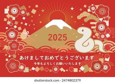 Tarjeta del Año Nuevo con una ilustración del monte Fuji y una serpiente dibujada con pincel. Los japoneses de este trabajo son Felices Nuevos años. y “Por favor, sean buenos amigos con nosotros este año.