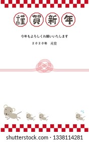 New year's card illustration of parent and child of running rat and Mizuhiki. The Japanese character is the text of the greeting "Happy New Year. Thank you again this year."