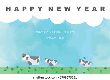 New Year's card illustration of a parent and child Holstein cow walking through a pasture.Japanese characters are "Thank you again this year." in English.