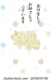 New Year's card illustration of a parent and child tiger with a Memphis pattern background.Translation:"Happy New Year"