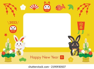 New Year's card illustration with photo frame of the Year of the Rabbit and Japanese letter. Translation : "Greeting the New Year" "Rabbit" "Good luck Charm" "Good luck"