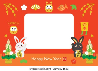 New Year's card illustration with photo frame of the Year of the Rabbit and Japanese letter. Translation : "Greeting the New Year" "Rabbit" "Good luck Charm" "Good luck"