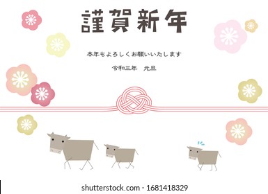 New Year's card illustration of a plum blossom and three parent and child cows./ Japanese characters are "Happy New Year.Thank you again this year." in English.