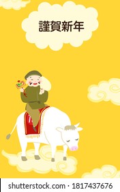 New Year's card illustration of the Seven Lucky Gods, Daikokuten on a white cow -Translation: Happy New Year, thank you for last year. Nice to meet you again this year.