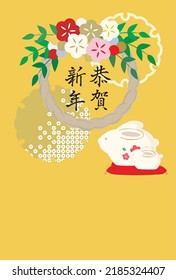 New Year's card illustration of shimenawa and rabbit figurine.Japanese characters: Happy New Year.