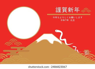 New Year's card with illustration of a snake and Mt. Fuji in the year 2025. Photo frame available. Japanese says Happy New Year, and please look forward to working with us this year.