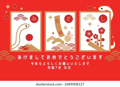 Tarjeta de Año Nuevo con ilustración de una serpiente y el monte Fuji en el año 2025. El japonés dice Feliz Año Nuevo, y por favor espere con interés trabajar con nosotros este año.