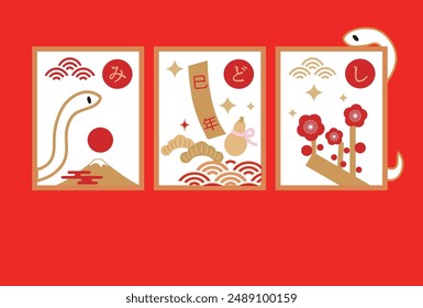 New Year's card with illustration of a snake and Mt. Fuji in the year 2025. Japanese says Happy New Year.