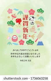 New Year's card illustration that collects lucky charm and arranges them in a square./ Japanese characters are "Happy New Year.Thank you again this year." in English.(Watercolor texture version)