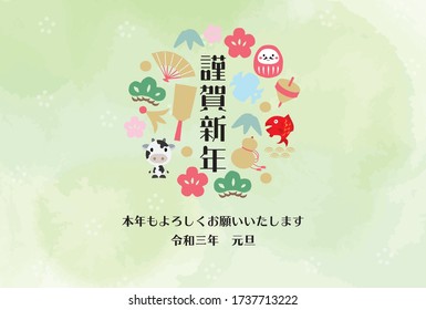 New Year's card illustration that collects lucky charm and arranges them in a circle./ Japanese characters are "Happy New Year.Thank you again this year." in English.(Watercolor texture version)
