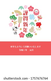 New Year's card illustration that collects lucky charm and arranges them in a circle./ Japanese characters are "Happy New Year.Thank you again this year." in English.(White background version)