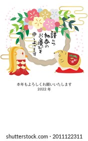 New Year's card illustration of tiger figurine, Amabie and Shimenawa.Japanese characters are "Happy New Year.Last year was very indebted. Thank you again this year." in English.