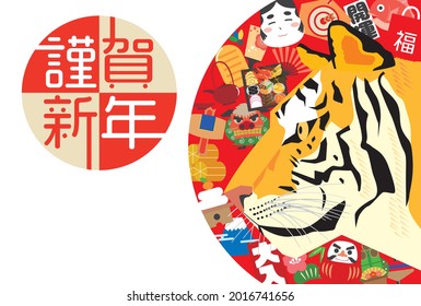 New Year's card illustration of tiger and lucky charm ／ The characters in the illustration mean Happy New Year and Blessing in Japanese