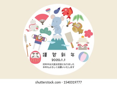 New Year's card illustration in which mice and lucky charms are arranged in a round shape./ Japanese characters are "Happy New Year.Thank you again this year." in English.